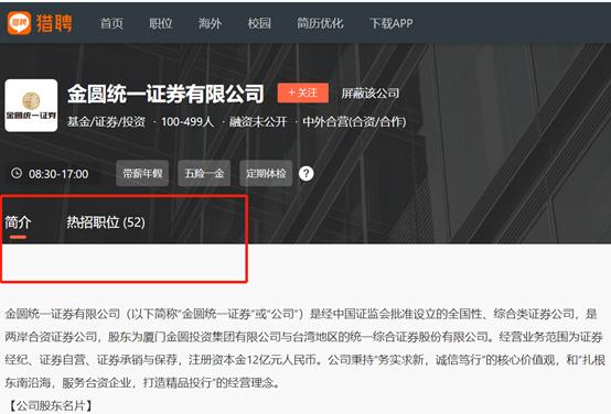 有券商能为台港澳客户A股网上开户了？首位台湾客户10分钟搞定开户，来往内地通行证不可少