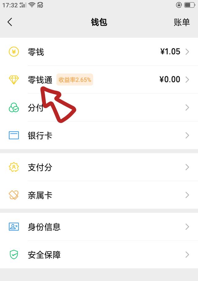 微信转账与支付宝转账有什么区别？这4点要了解清楚！都要学会