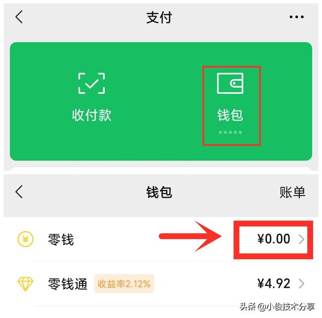 怎么把银行卡里的钱转到微信？很多人还不知道，学会告诉家里人