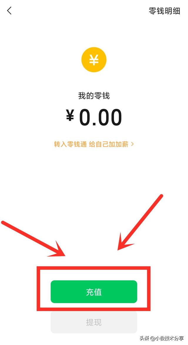 怎么把银行卡里的钱转到微信？很多人还不知道，学会告诉家里人