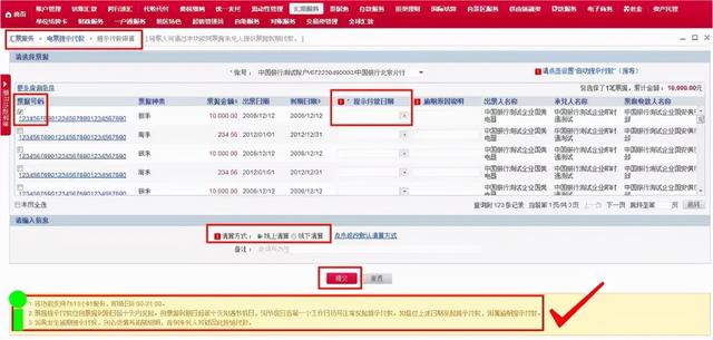 电票实操：中国银行电子承兑到期后怎么操作，新手必读