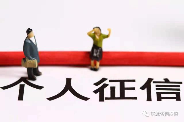 个人征信逾期记录,需要多久才会消除?不一定是5年