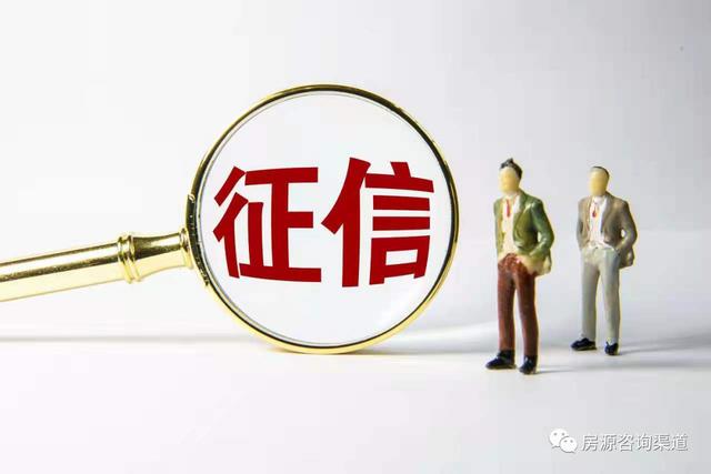 个人征信逾期记录,需要多久才会消除?不一定是5年