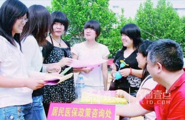 医保怎么在网上缴费?