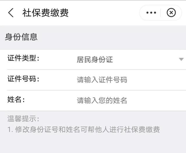 江西人快来缴医保费了!看手机怎么缴