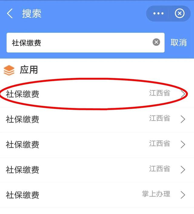 江西人快来缴医保费了!看手机怎么缴