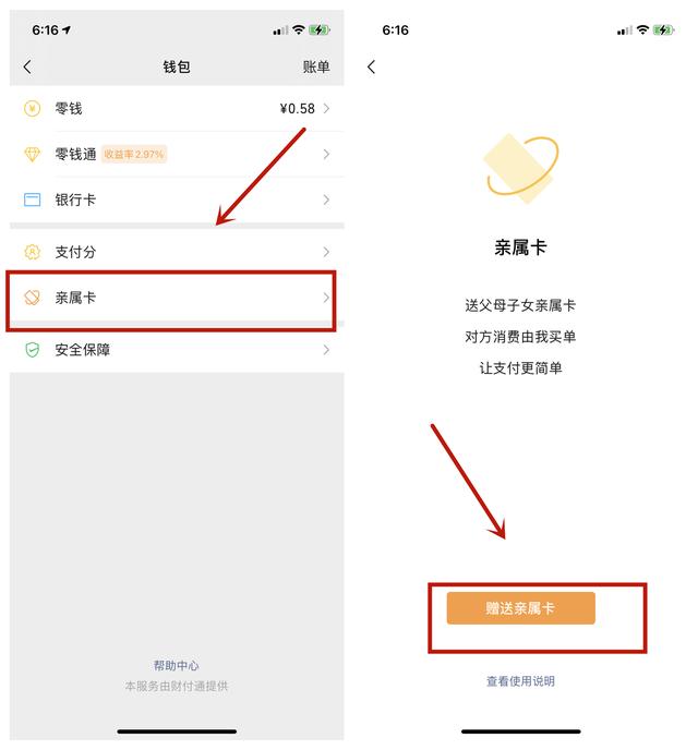 微信不放零钱不绑银行卡,也能进行支付,方法简单实用