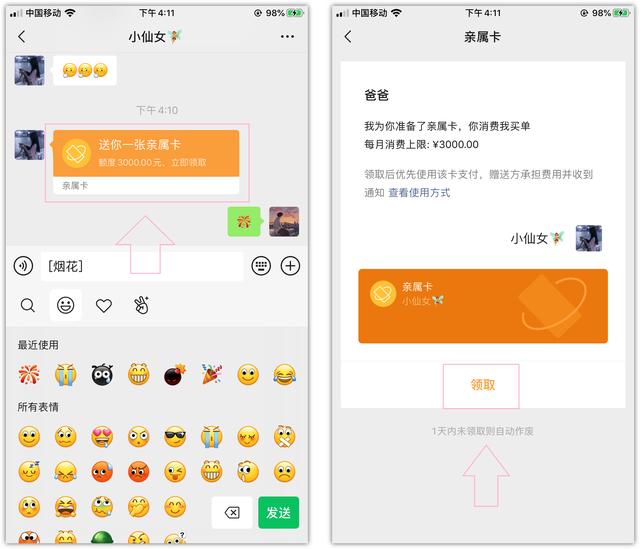微信不放零钱不绑银行卡,也能进行支付,方法简单实用