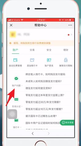 微信限额20万怎么提升?额度不够用,一招帮你解决