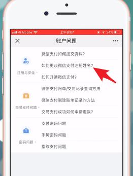 微信限额20万怎么提升?额度不够用,一招帮你解决