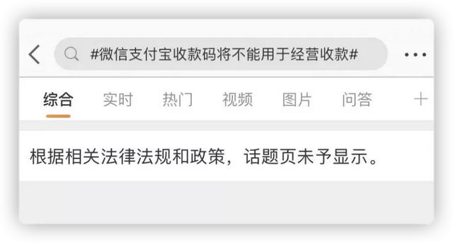 微信个人收款码禁止商用,尽快更换