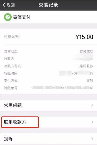 提醒！微信绑定了银行卡的，这些功能赶紧设置