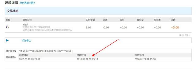 支付宝 微信账单删除怎么恢复找回来?