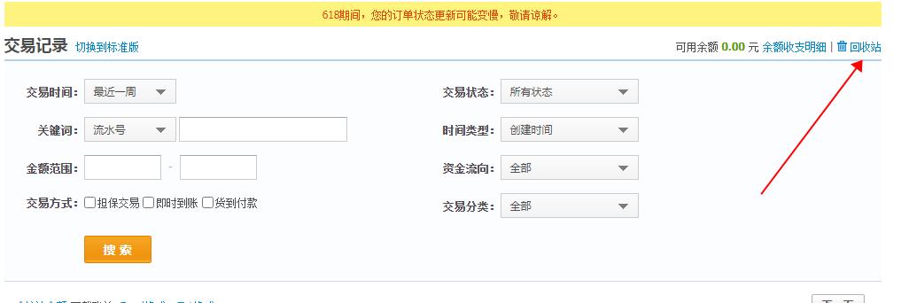 支付宝 微信账单删除怎么恢复找回来?