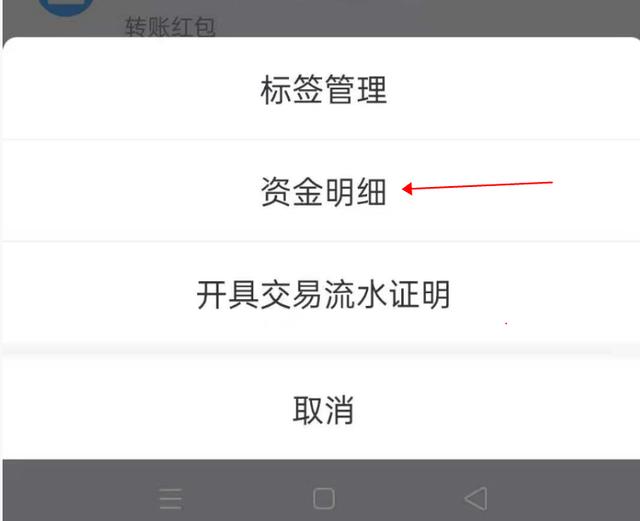 支付宝 微信账单删除怎么恢复找回来?