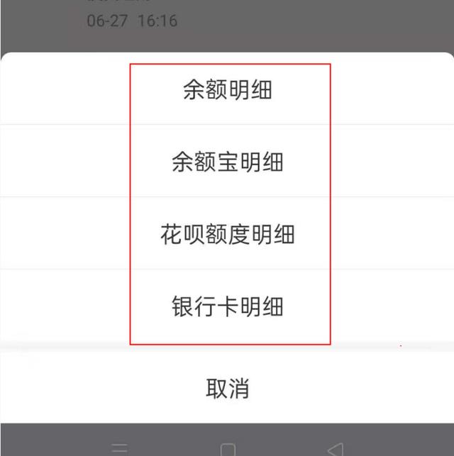 支付宝 微信账单删除怎么恢复找回来?