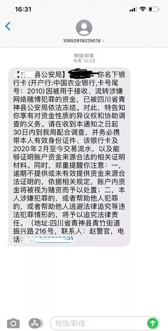 普法丨为什么银行卡被冻结？