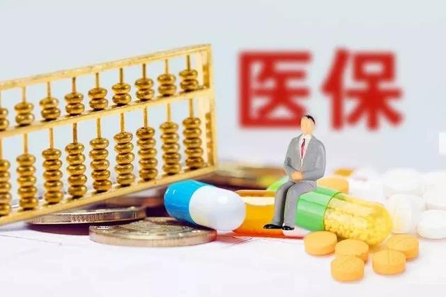 医保住院报销比例怎么计算?医保住院费用报销多少?