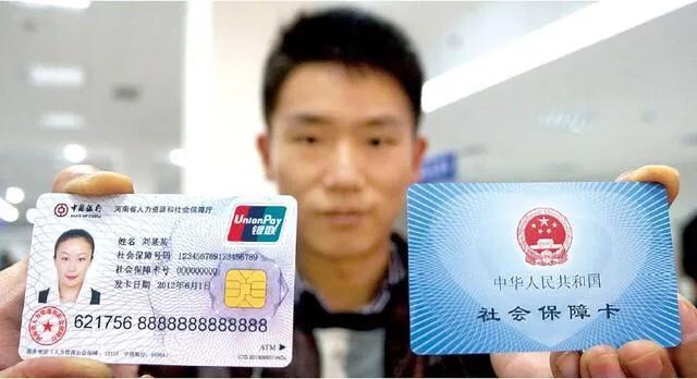 在农村发的社会保障卡,上面绑定的农商银行,主要是做什么用的?