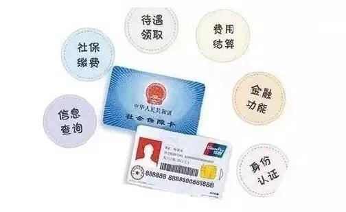 在农村发的社会保障卡,上面绑定的农商银行,主要是做什么用的?