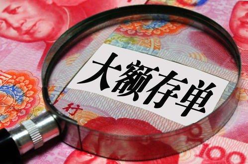 把钱存入银行的大额存单,真的比买理财产品划算吗?