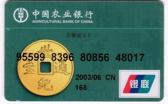 银行卡号中竟然隐藏着这么多秘密,你知道吗?