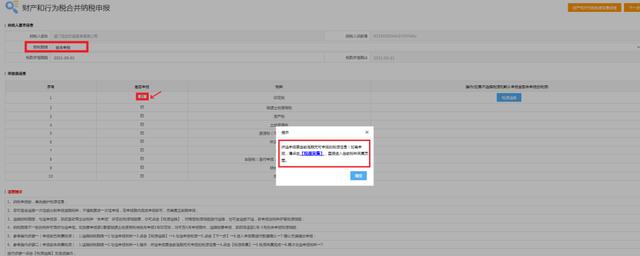 十税合一后,印花税这样申报