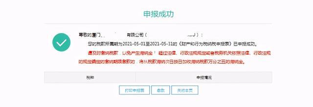 十税合一后,印花税这样申报