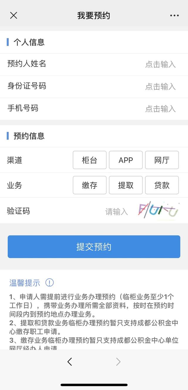 成都公积金可以“按月提取”了！快看怎么办理？