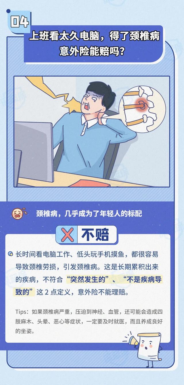 出去吃饭被电动车撞了,意外险能赔吗?原来赔的范围也有这么多