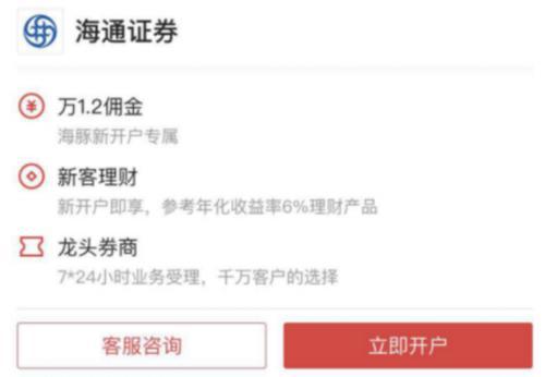 今日头条要放大招 旗下平台可开股票账户和实盘交易？公司紧急回应