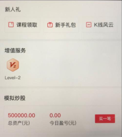 今日头条要放大招 旗下平台可开股票账户和实盘交易？公司紧急回应
