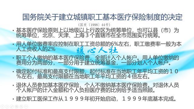 医保缴满多少年可以享受终身医疗?医保缴费年限全国可以通用吗?