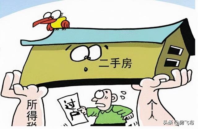 二手房过户费怎么算,买卖双方应该交哪些税费?
