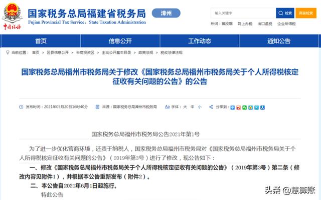 个独和个体户们注意啦!从6月1日起,需要交的税变了