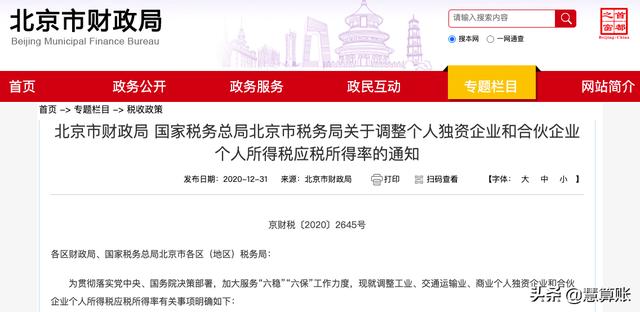 个独和个体户们注意啦!从6月1日起,需要交的税变了