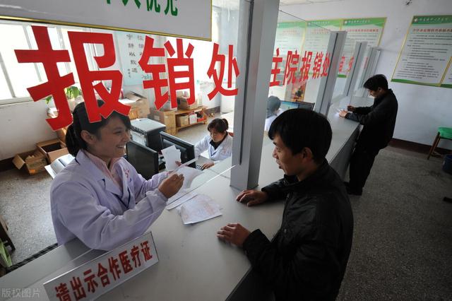 医保二次报销要符合什么条件?能报销多少钱?