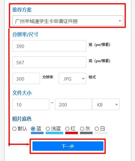 广州羊城通学生卡手机在线申领邮寄到家详细指南