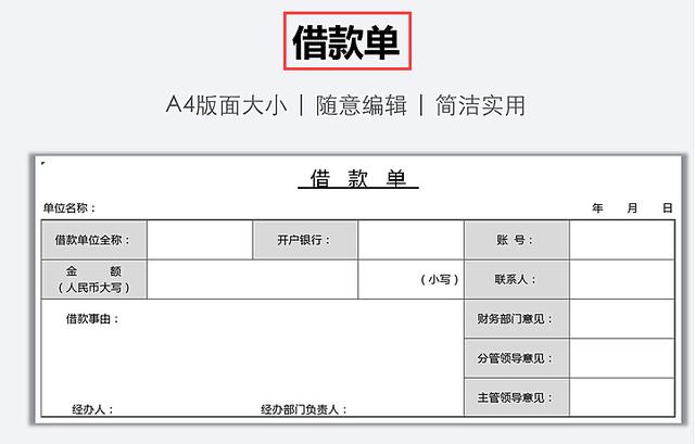 小张手握10张财务常用报销单模板，入职以来从不因报销问题加班