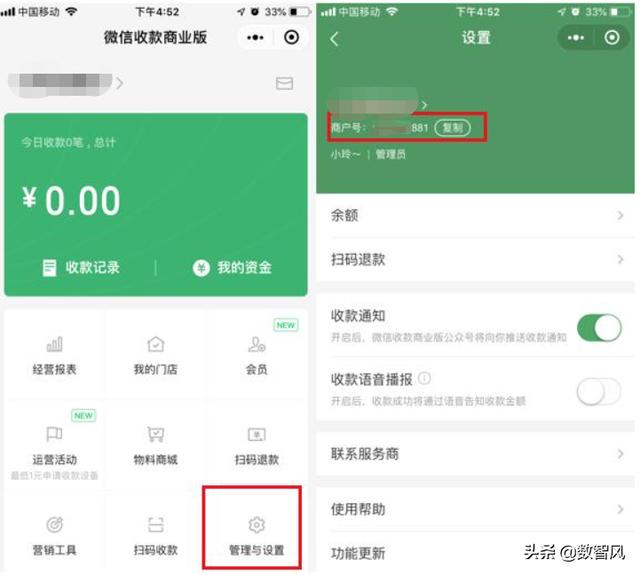 信用卡提现到微信的两种方法,手续费高尽量别用