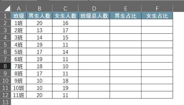 如何用Excel计算百分比?