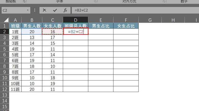 如何用Excel计算百分比?