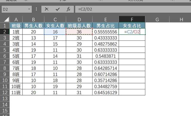 如何用Excel计算百分比?