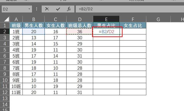 如何用Excel计算百分比?