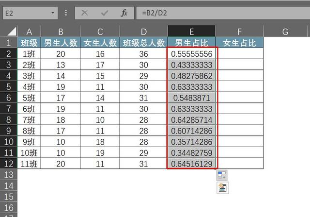 如何用Excel计算百分比?