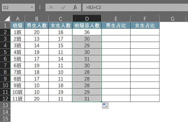 如何用Excel计算百分比?