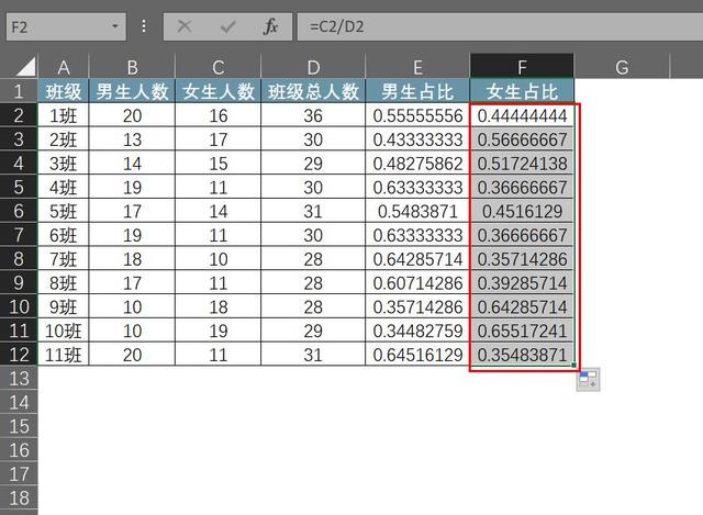 如何用Excel计算百分比?