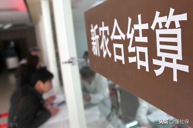 如果在单位买了社保，还需要在老家继续交新农合吗？