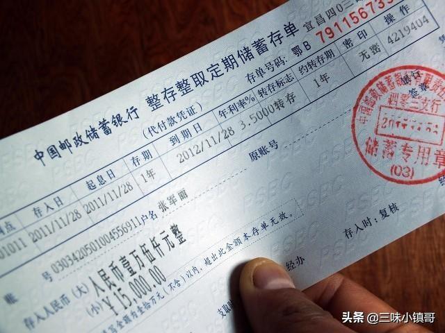 去银行定期存款,有本子的定期和无本子的定期有区别吗?安全吗?