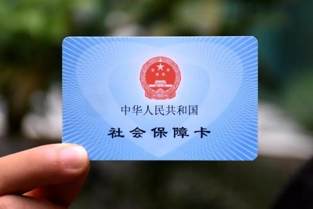 居民社保与职工社保6大区别很明显,待遇想更好?3个注意要知道